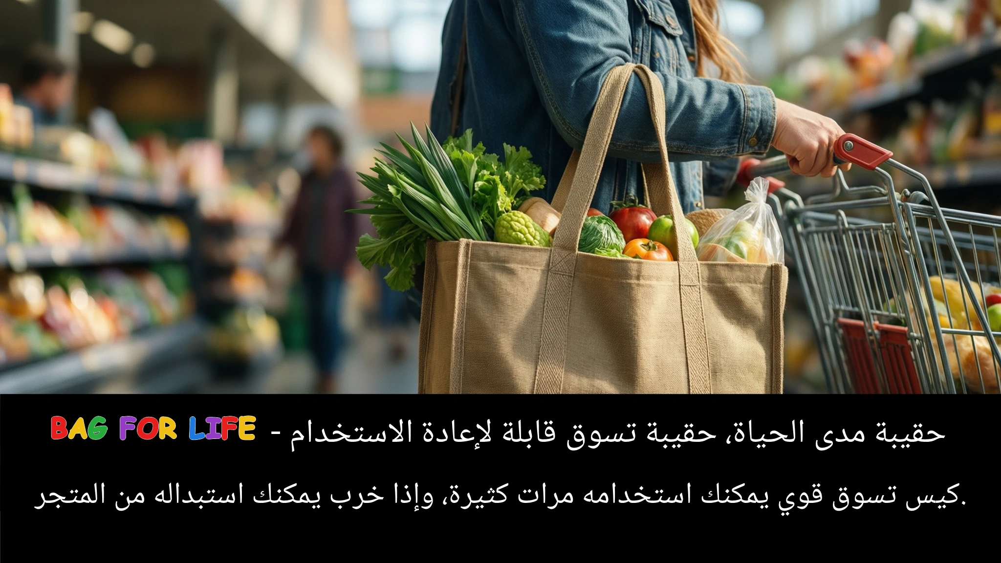 Arabic Illustration for bag for life